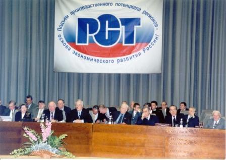 Фото съезда.JPG Фото съезда.JPG
